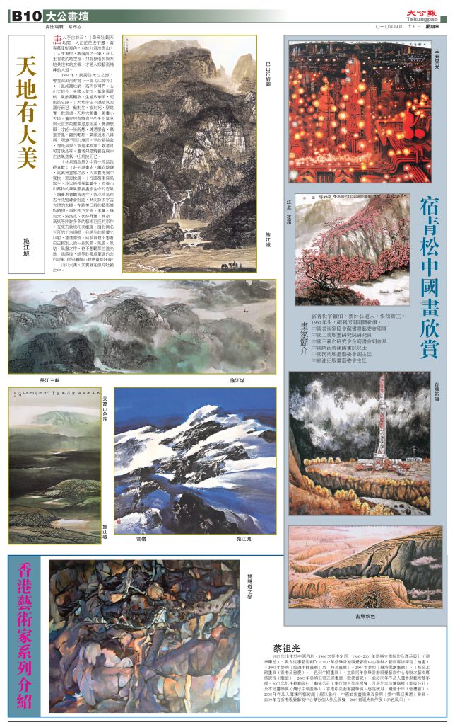 赤色風采 2009