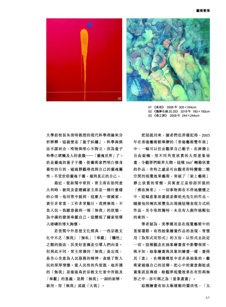 「量子糾纏」與「靈魂世界」