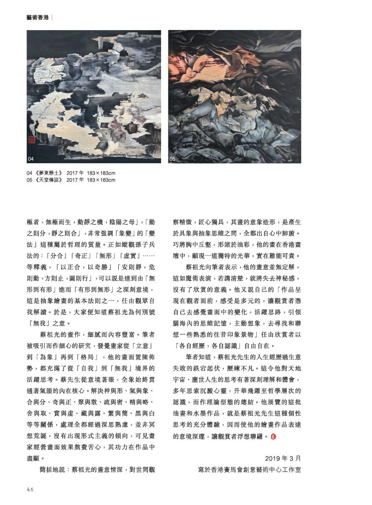 「量子糾纏」與「靈魂世界」