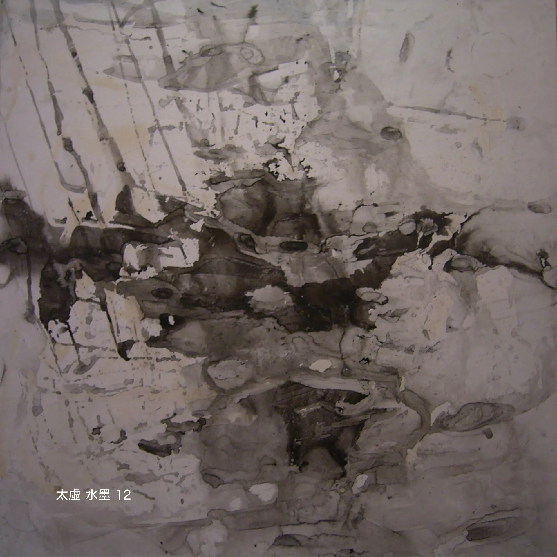 [INK00012] 太虛 水墨 12