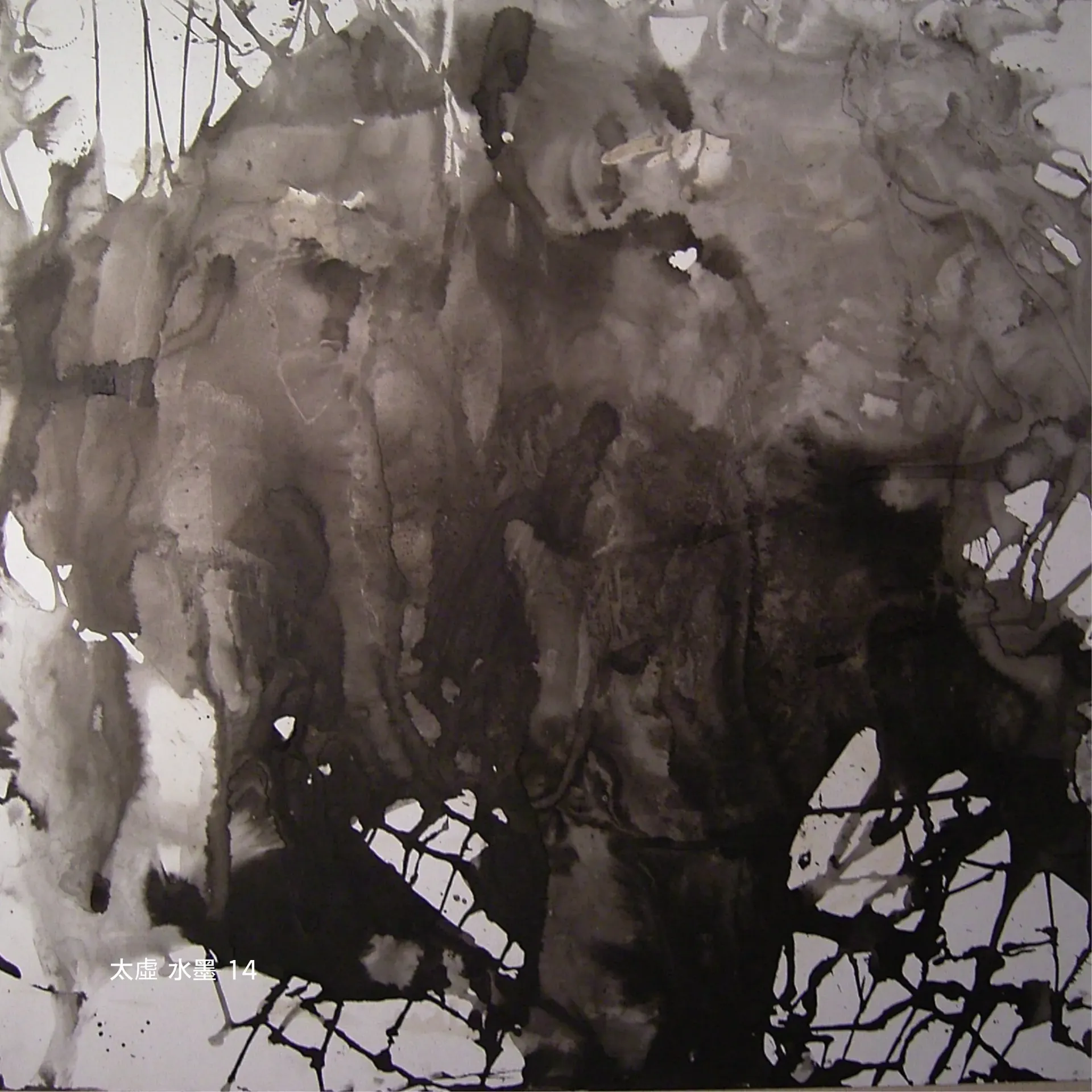[INK00014] Taixu Ink Wash 14