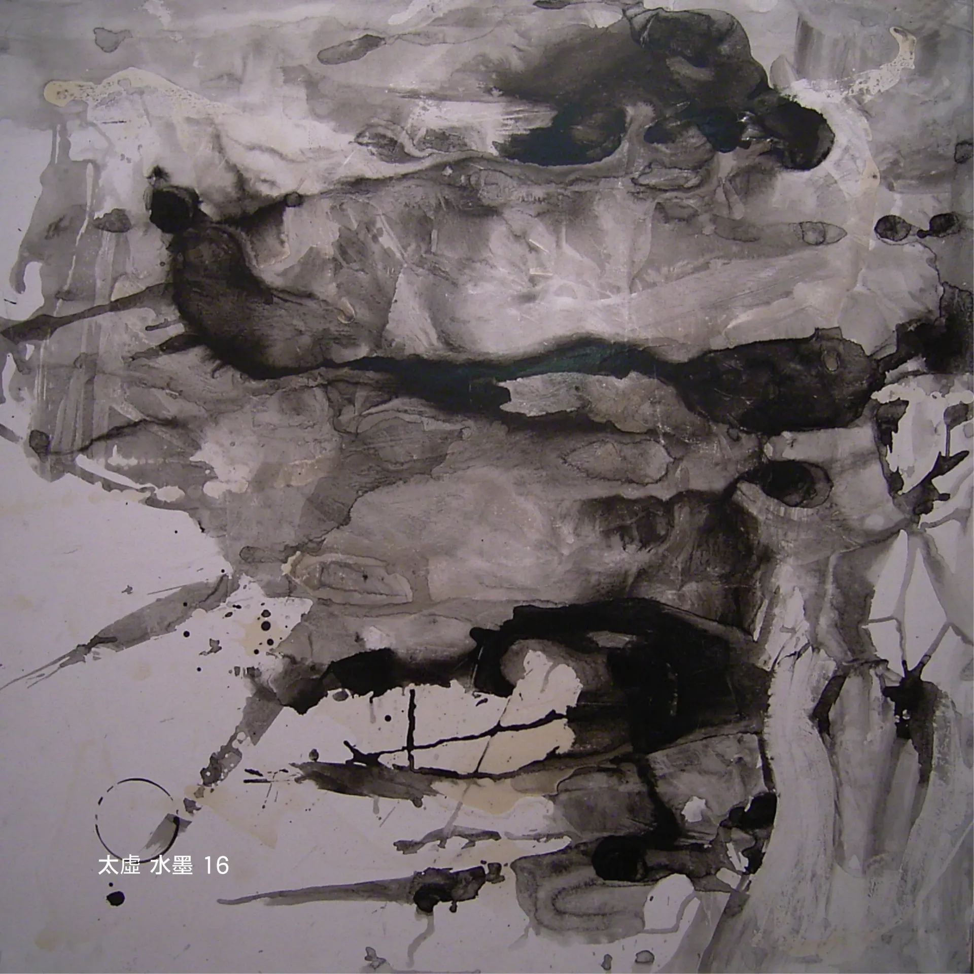 Taixu Ink Wash 16