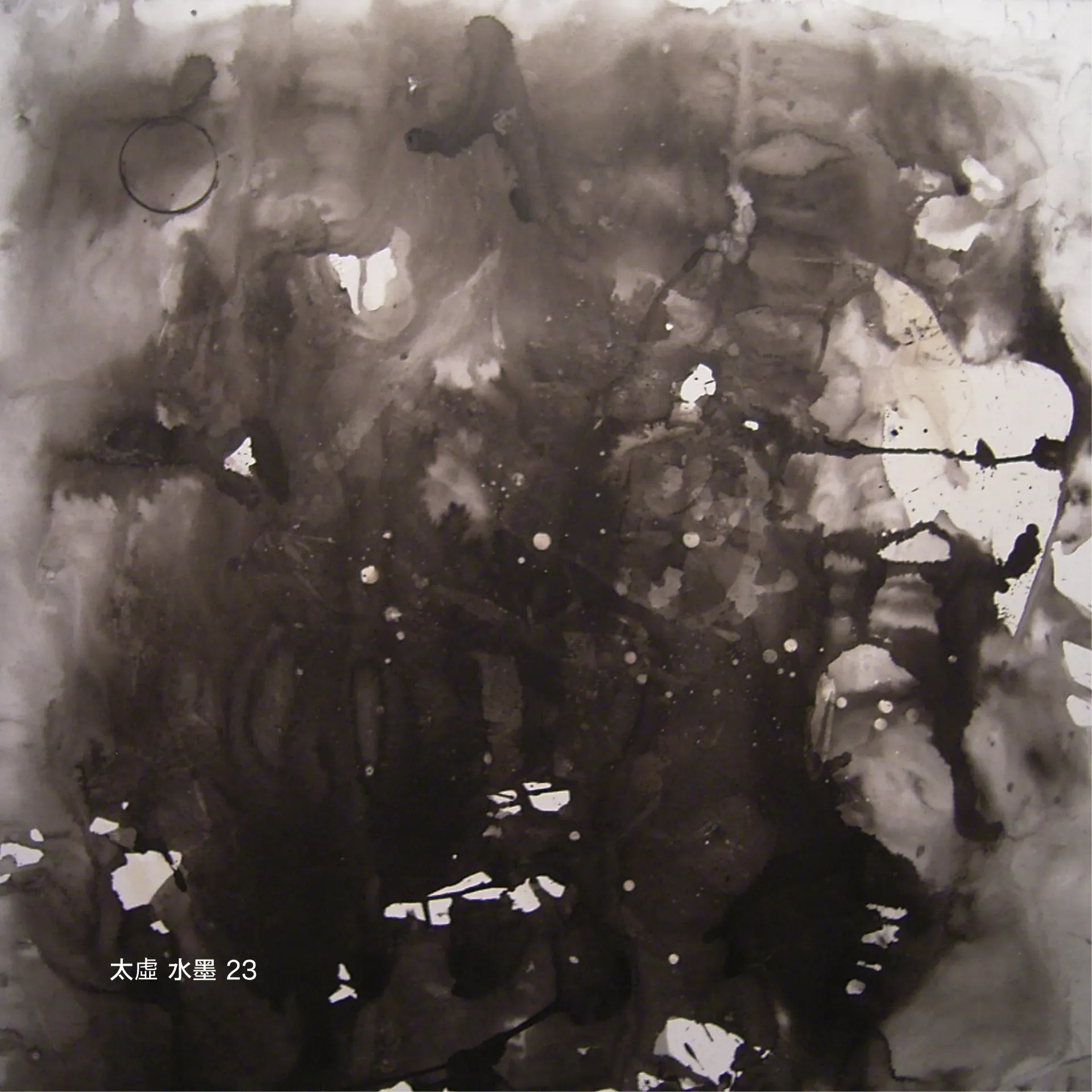 [INK00023] Taixu Ink Wash 23