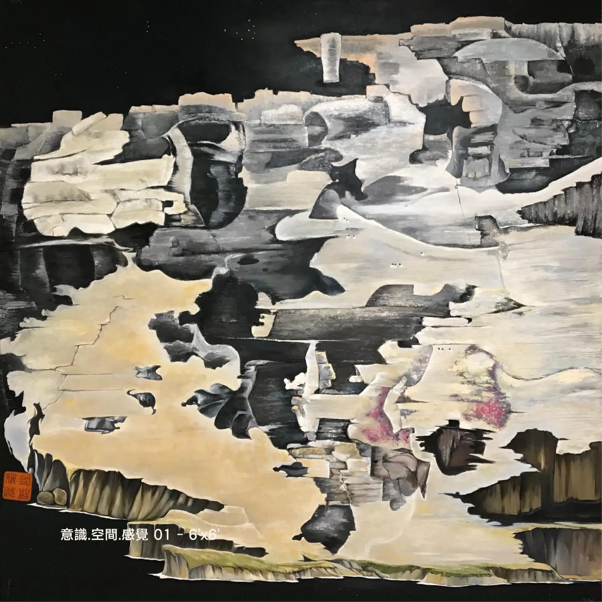 [OIL00002] 意識·空間·感覺 01 - 6x6'