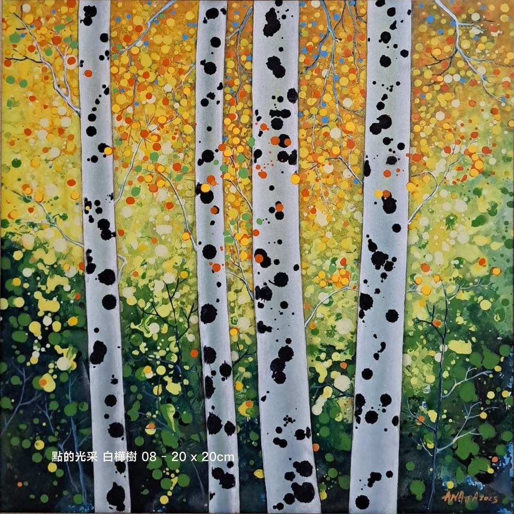 [DOT00007] 點的光采 白樺樹 08 - 20 x 20cm