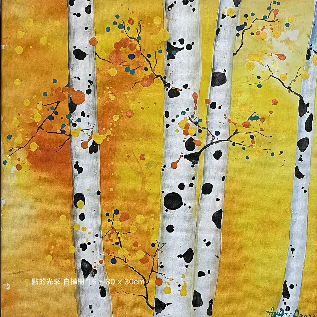 [DOT00015] 點的光采 白樺樹 16 - 30 x 30cm