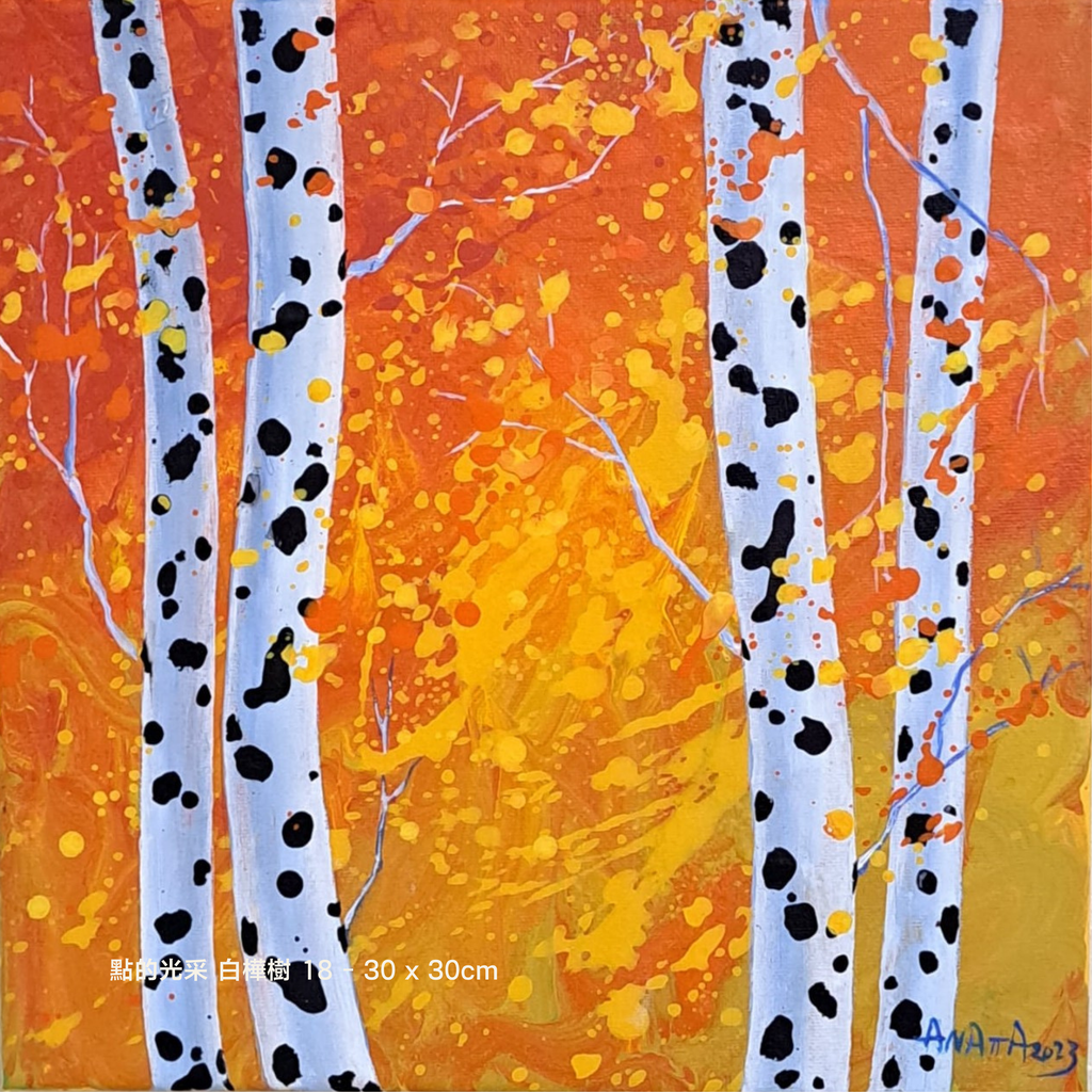 [DOT00017] Brilliance Dot White Birch 18 - 30 x 30cm