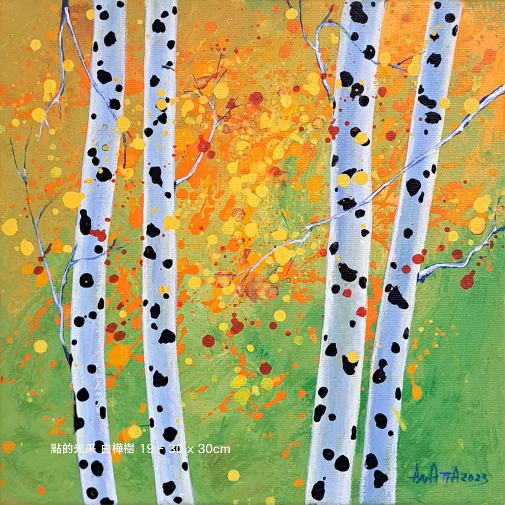 點的光采 白樺樹 19 - 30 x 30cm