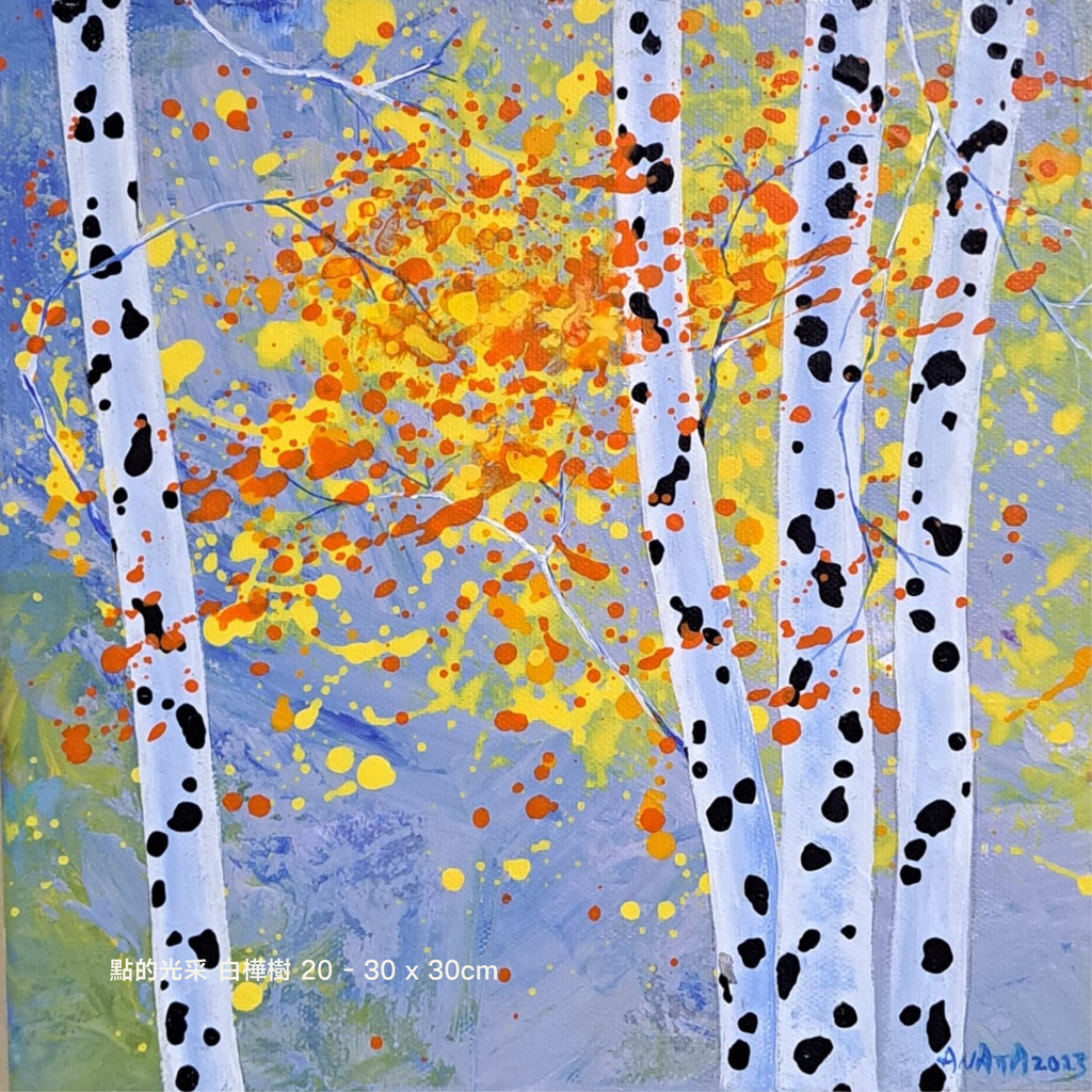 [DOT00019] 點的光采 白樺樹 20 - 30 x 30cm