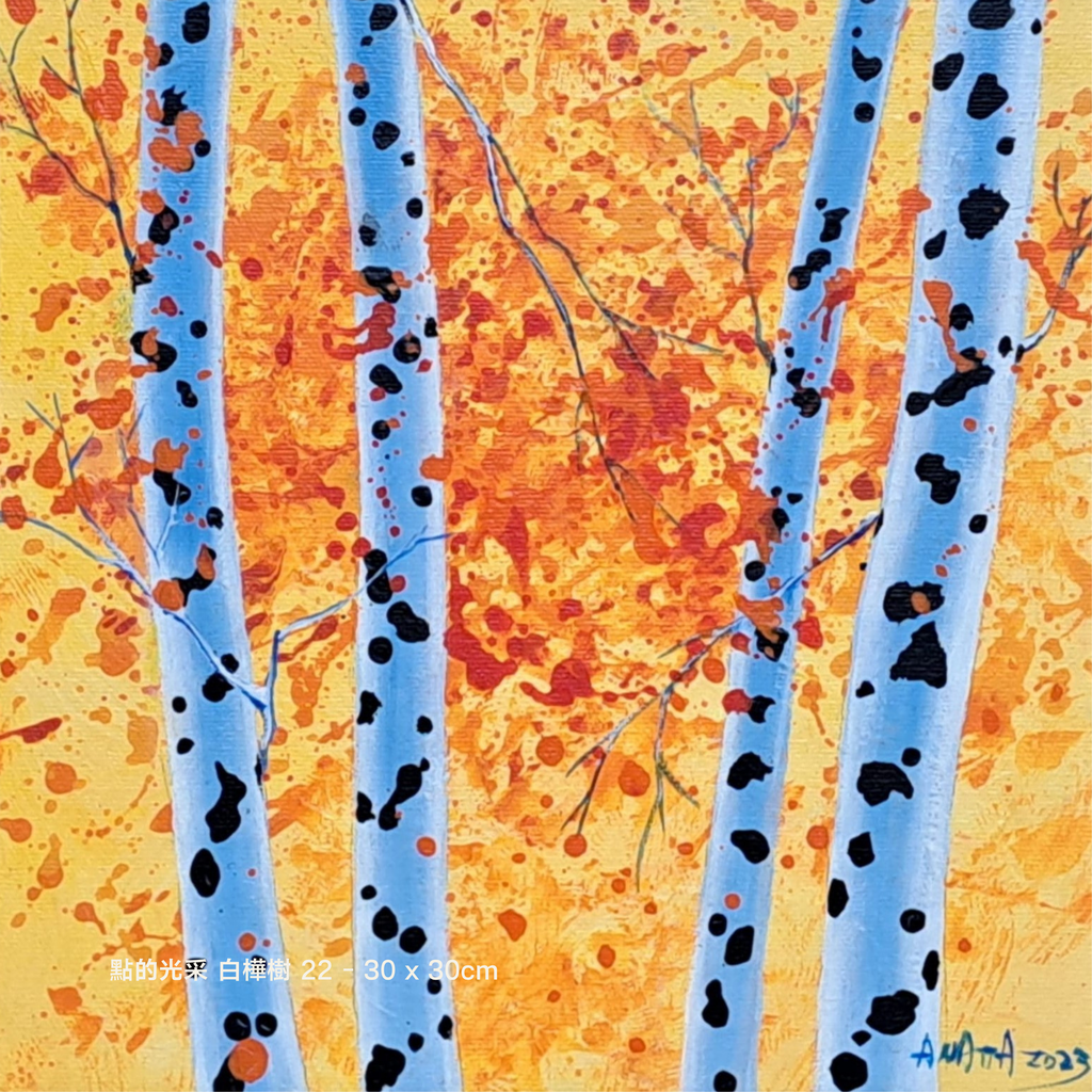 [DOT00021] 點的光采 白樺樹 22 - 30 x 30cm