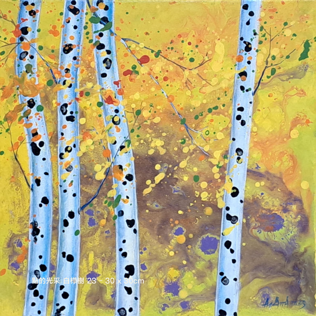 [DOT00022] 點的光采 白樺樹 23 - 30 x 30cm